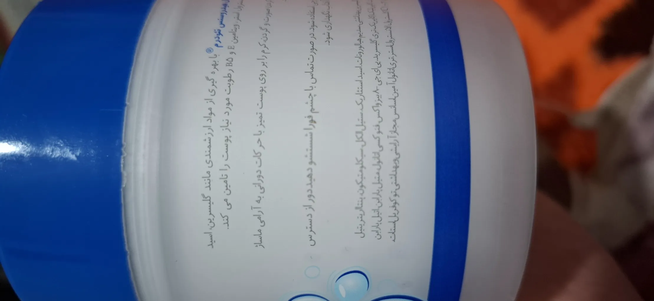 کرم مرطوب کننده صورت نئودرم مدل Optimal Hydrosense مناسب پوست خشک و معمولی حجم 150 میلی لیتر