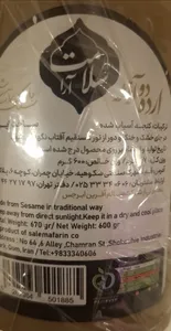 تجریه خرید ارده دو آتیشه سنتی سلامت آرا  -  670 گرم