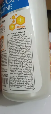 کرم مرطوب‌کننده کامان مدل عسل حجم 400 میلی‌لیتر