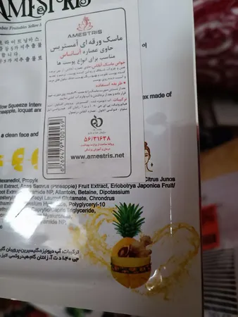 ماسک صورت آمستریس مدل میوه ای وزن 25 گرم بسته 10 عددی