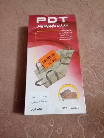 صندلی جابجایی بیمار پی دی تی مدل C112