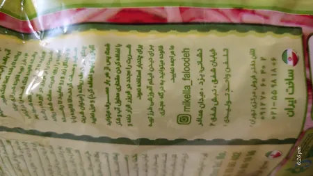 رشته فالوده میکلا - 150 گرم