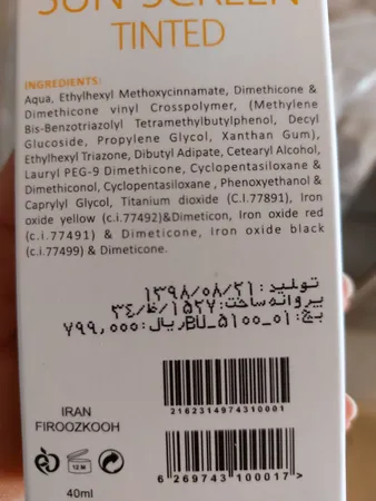 عکس ارسالی خریدار
