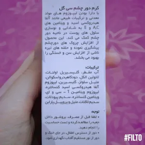 تجریه خرید کرم دور چشم سی گل سری Agepro حجم 20 میلی لیتر