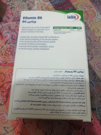 قرص ویتامین ب 6 یوروویتال بسته 60 عددی
