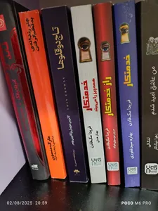 تجریه خرید کتاب خدمتکار اثر فریدا مک‌فادن ترجمۀ بهاره غفوری و بهناز همتی و مریم موسوی نشر آذرگون 3 جلدی