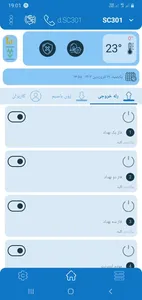 تجریه خرید مرکز کنترل پیامکی هوشمند لگزو ویرا مدل SC301