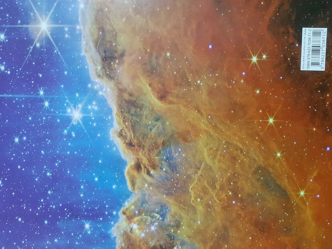 کتاب اطلس جهان امروز اثر سعید بختیاری انتشارات گیتاشناسی نوین