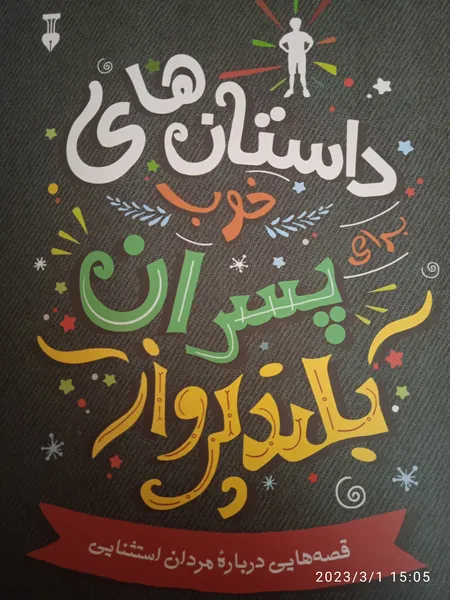 عکس ارسالی خریدار
