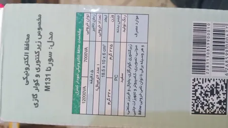 محافظ ولتاژ نمودار کنترل مدل M131