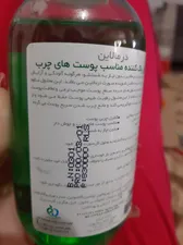 تجریه خرید محلول پاک کننده صورت درمالاین مدل OILY SKIN حجم 250 میلی لیتر