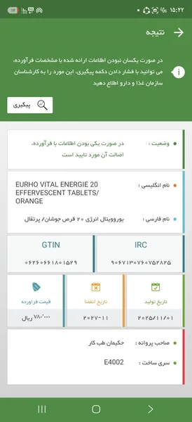 عکس ارسالی خریدار