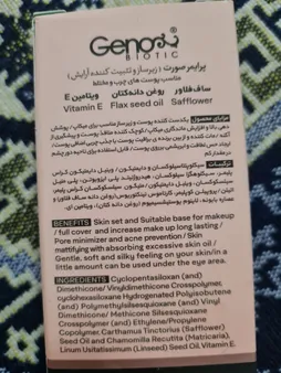 پرایمر ژنوبایوتیک مدل Covering Pores حجم 30 میلی لیتر