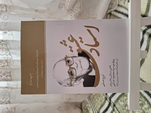 تجریه خرید کتاب استاد عشق اثر ایرج حسابی