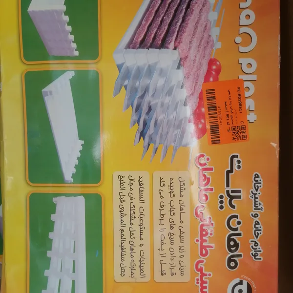 عکس ارسالی خریدار