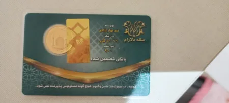 نیم سکه طلا بهار آزادی بانکی - صرافی دلارام