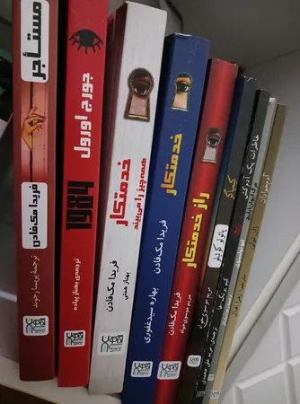 کتاب خدمتکار اثر فریدا مک‌فادن ترجمۀ بهاره غفوری و بهناز همتی و مریم موسوی نشر آذرگون 3 جلدی