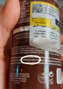 تجریه خرید کرم مو ماکادامیا مدل Ultra Rich Moisture حجم 200 میلی لیتر