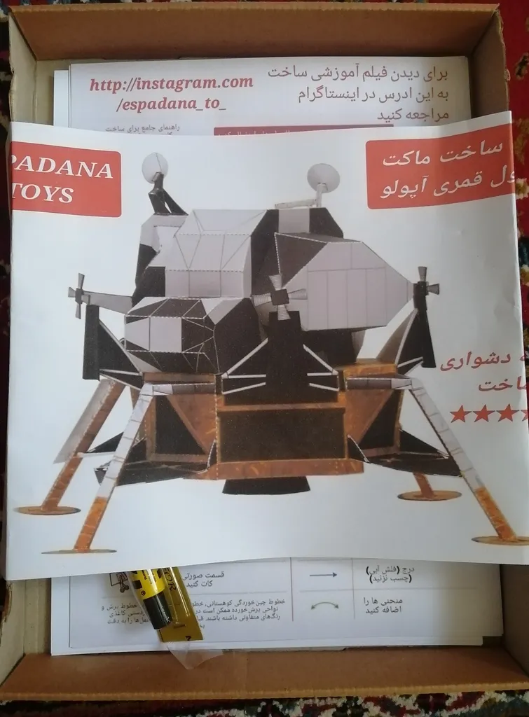 کیت آموزشی مدل کاردستی ماکت ماژول قمری آپولو کد L543