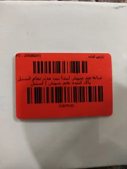 شانه ضد شپش لیندا نیت مدل تمام استیل پاک کننده تخم شپش