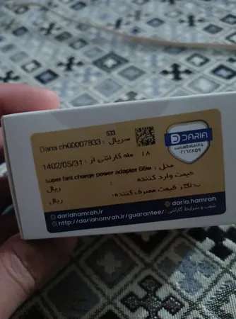 شارژر دیواری 66 وات داریا مدل DA-P66E05