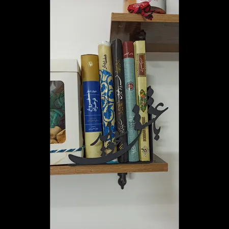 نگهدارنده کتاب مدل عشق