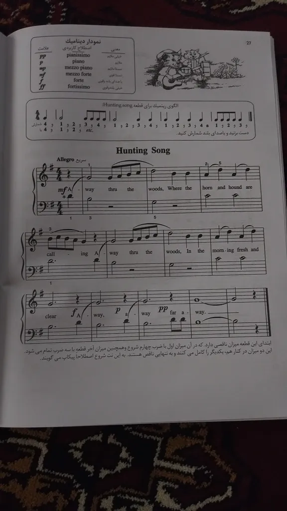 کتاب آموزش قدم به قدم پیانو اثر مایکل آرون انتشارات گنجینه کتاب نارون جلد 1