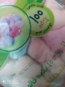 پنبه بهداشتی رایا کد 10242 وزن 100 گرم