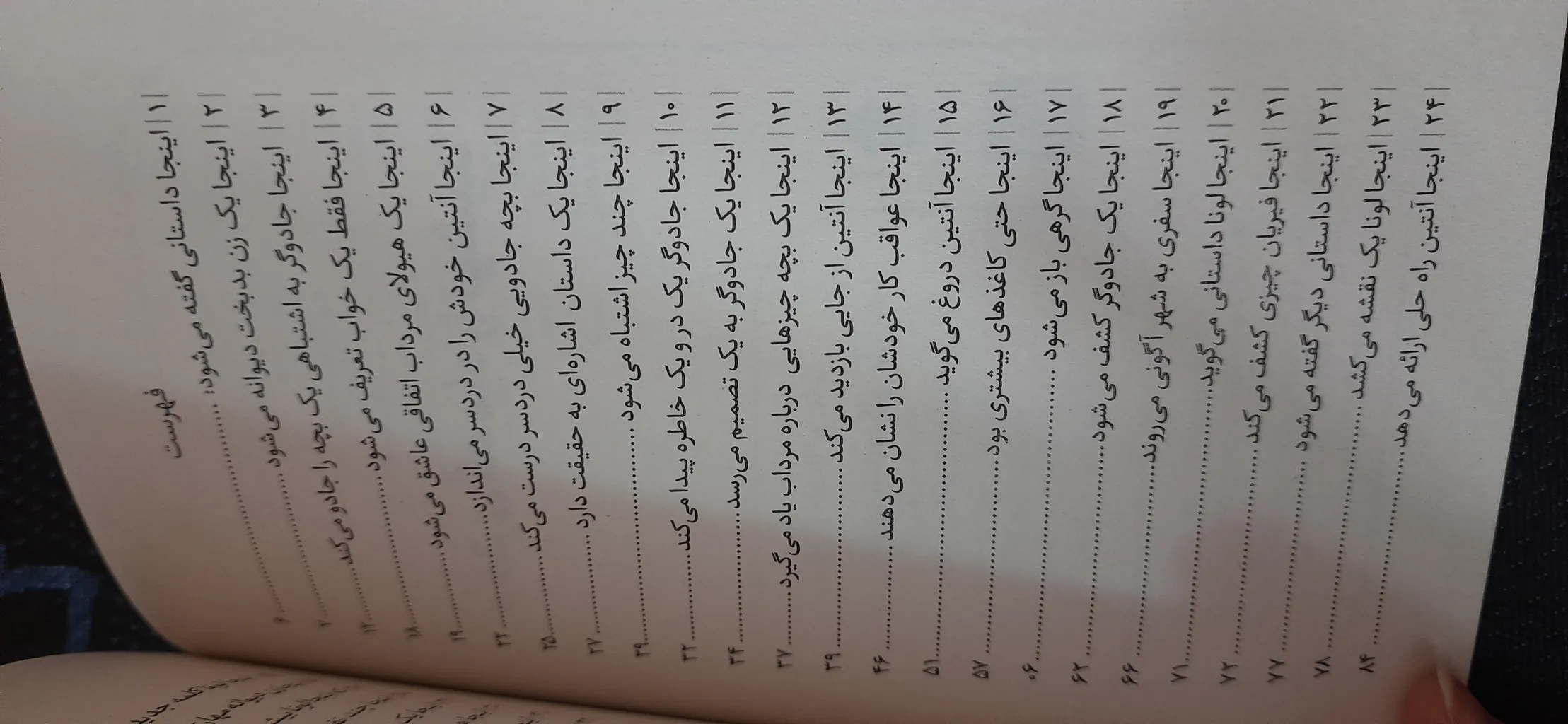 کتاب دختری که ماه را نوشید اثر کلی بارن هیل مترجم مرتضی تبار انتشارات آیین محمود