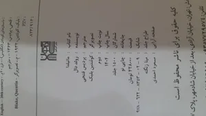 تجریه خرید کتاب ماتیلدا و چارلی و کارخانه شکلات سازی اثر رولد دال ترجمۀ پردیس فتحی نشر آذرگون دو جلدی