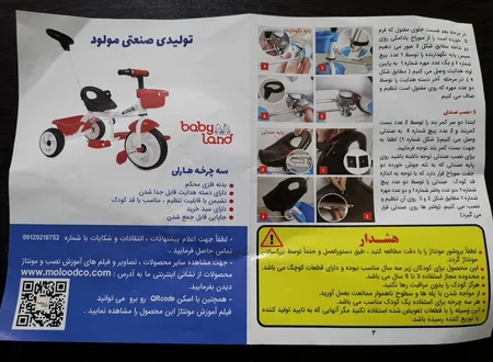 سه چرخه مدل هارلی