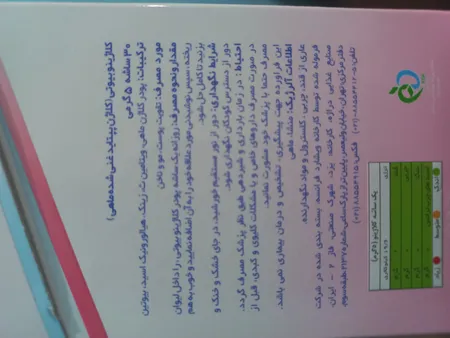 پودر کلاژن بیوتی کلاژینو بسته 30 عددی