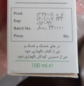 تجریه خرید كرم موبر سينره حجم 100 میلی لیتر