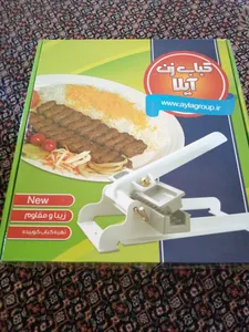 تجریه خرید کباب زن آیلا کد KA22