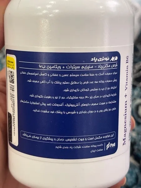 قرص منیزیم سیترات و ویتامین ب6 نوتری پاد بسته 60 عددی