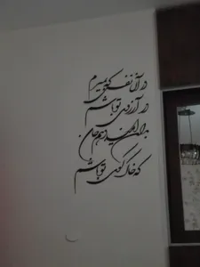 تجریه خرید استیکر چوبي ژیوار طرح آرزوی تو