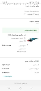 تجریه خرید فرز سنگبری رونیکس کد 3220