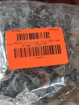 قطره چکان آبیاری یورودریپ مدل PCJ-8 بسته 100 عددی