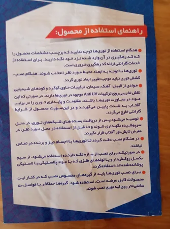 سایه بان تولیدی برگزیده مدل 8x4