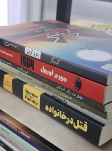 تجریه خرید کتاب کیمیاگر، خاطرات یک آدم‌کش، آدم‌خواران، 1984 و مرگ ایوان‌ایلیچ اثر پائولو کوئیلو، یونگ ها، ژان تولی، جورج اورول و تولستوی ترجمۀ مریم علی محمدی نشر آذرگون 5 جلدی