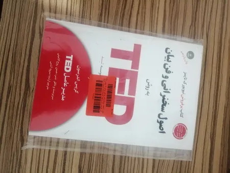 کتاب اصول سخنرانی و فن بیان به روش TED اثر کریس اندرسون انتشارات آسمان خیال