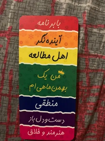 نشانگر کتاب لوکسینو مدل ماه تولد طرح بهمن بسته 2 عددی