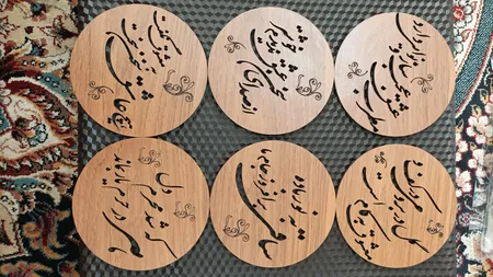 زیر لیوانی چوبی سکرو طرح اشعار حافظ کد 194013