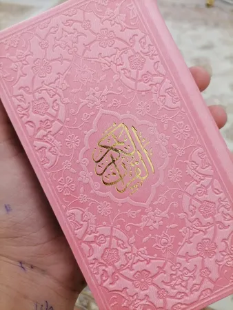 کتاب قرآن کریم ترجمه استاد الهی قمشه ای انتشارات پیام عدالت