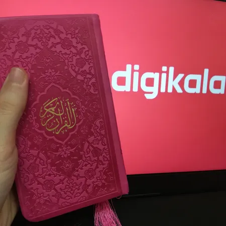 کتاب قرآن کریم ترجمه استاد الهی قمشه ای انتشارات پیام عدالت