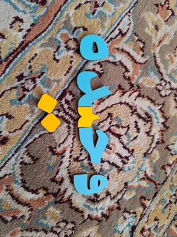 بازی آموزشی الفبا فارسی کد 02