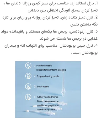 دستگاه شست و شوی دهان و دندان میجیا مدل Meo701
