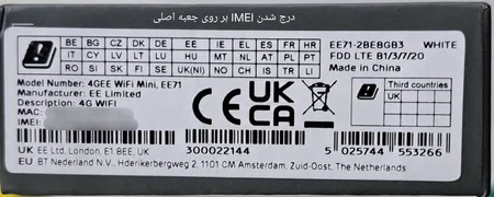 مودم 4.5G قابل حمل آلکاتل مدل EE71