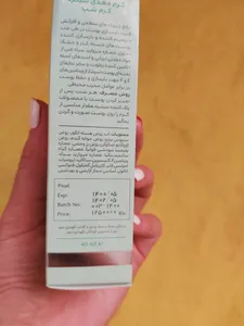تجریه خرید کرم مغذی پوست سینره حجم 40 میلی‌لیتر