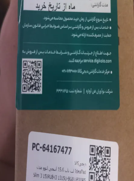 عکس ارسالی خریدار